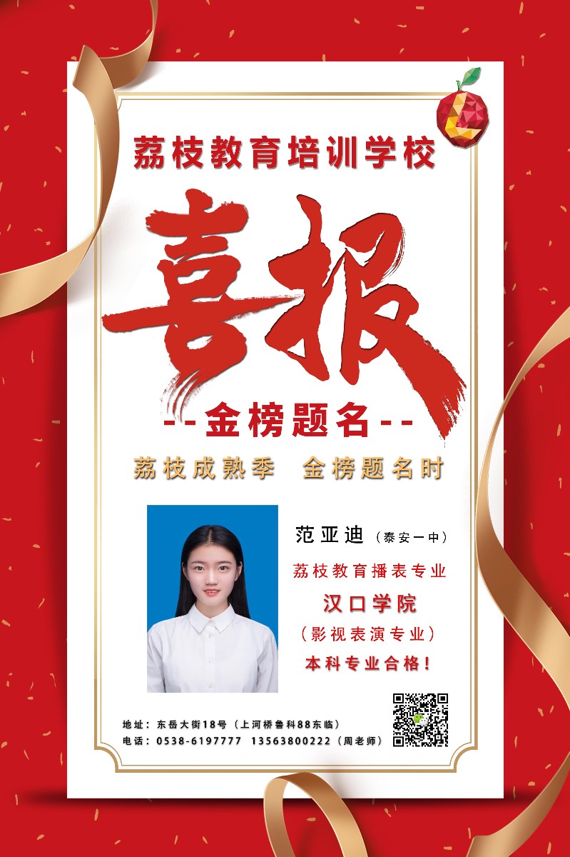 范亞迪漢口學院.jpg